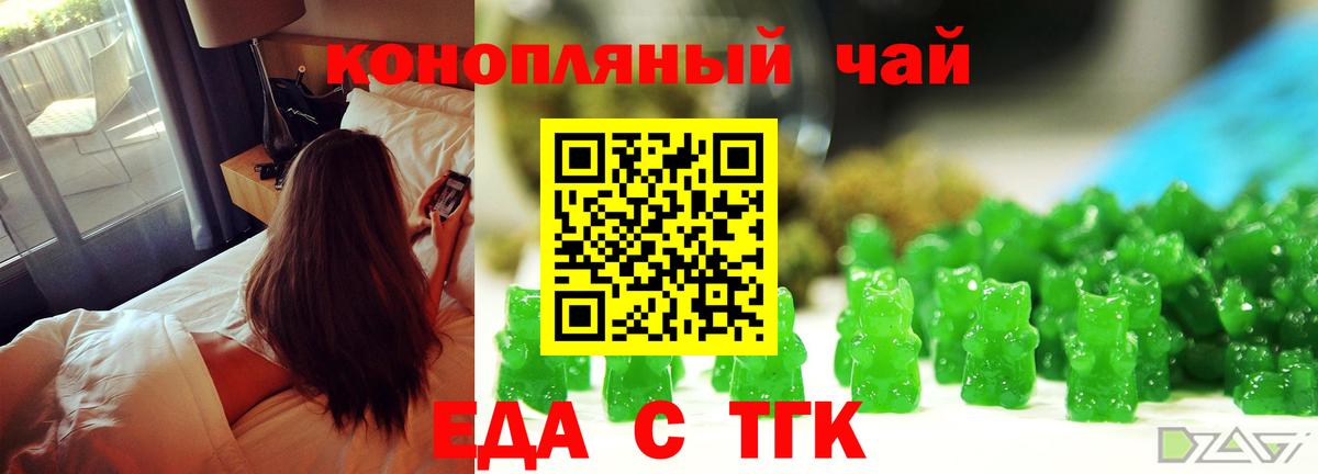 Лабинск  Еда ТГК конопля  Вход с VPN 