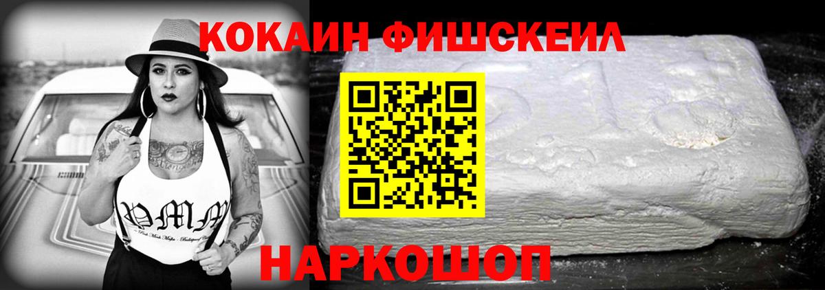 Cocaine  Cocaine 97%  КОКАИН Боливия  Вход с VPN  Лабинск 