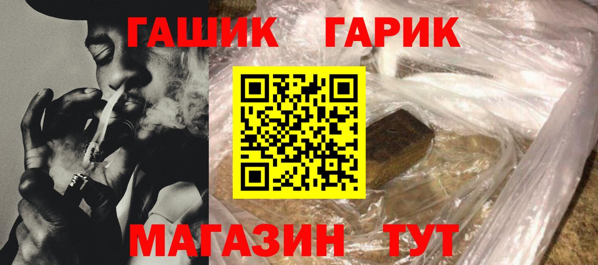 ГАШ ice o lator Лабинск