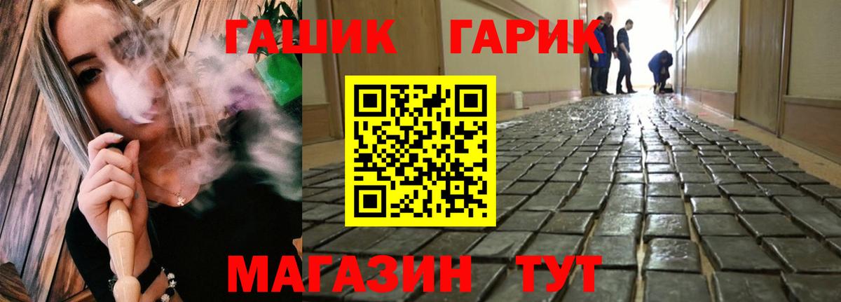 Лабинск  ГАШИШ гашик  ГАШ Premium  Вход с VPN 