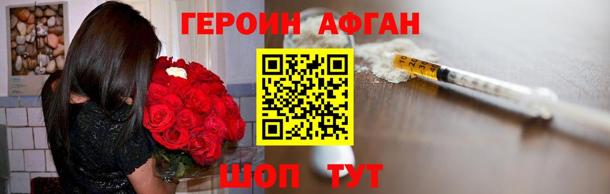 Лабинск  Героин герыч  Вход с VPN 