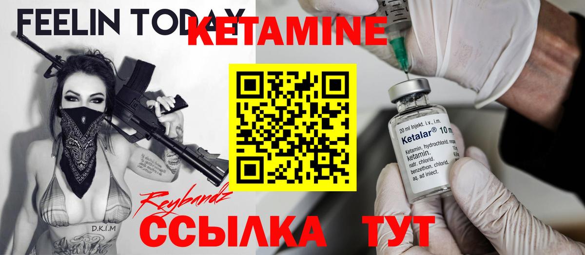 Лабинск  Кетамин VHQ  Кетамин ketamine  Вход с VPN 