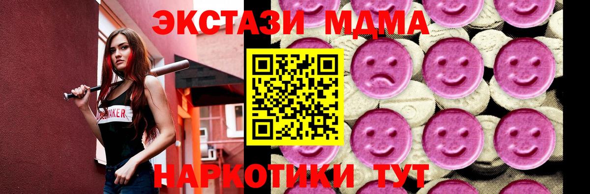 Меф мяу мяу Лабинск