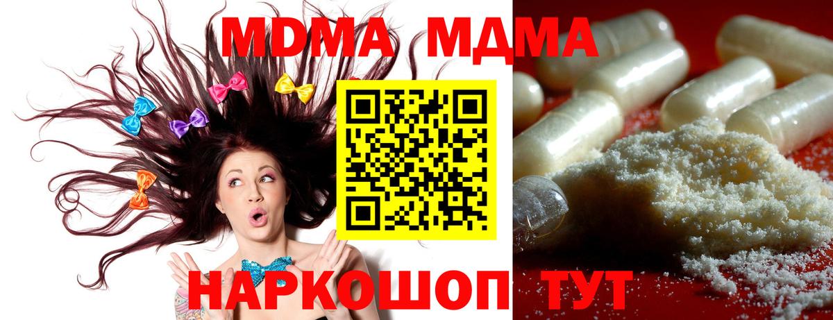 МДМА crystal Лабинск