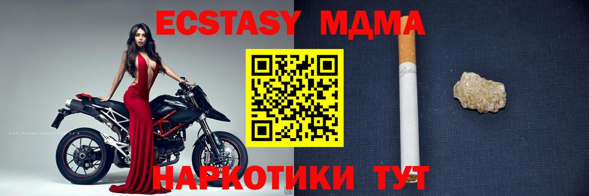 МДМА  Вход с VPN  MDMA молли  Лабинск  МДМА crystal 