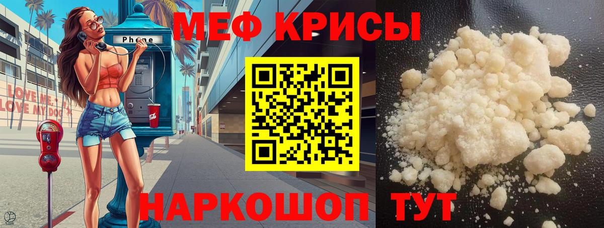 Мефедрон  Мефедрон мяу мяу  где купить наркоту  Вход с VPN  Лабинск  Мефедрон мяу мяу  МЯУ-МЯУ 