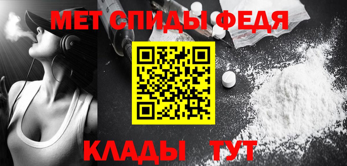 МЕТАМФЕТАМИН Декстрометамфетамин 99.9% Лабинск
