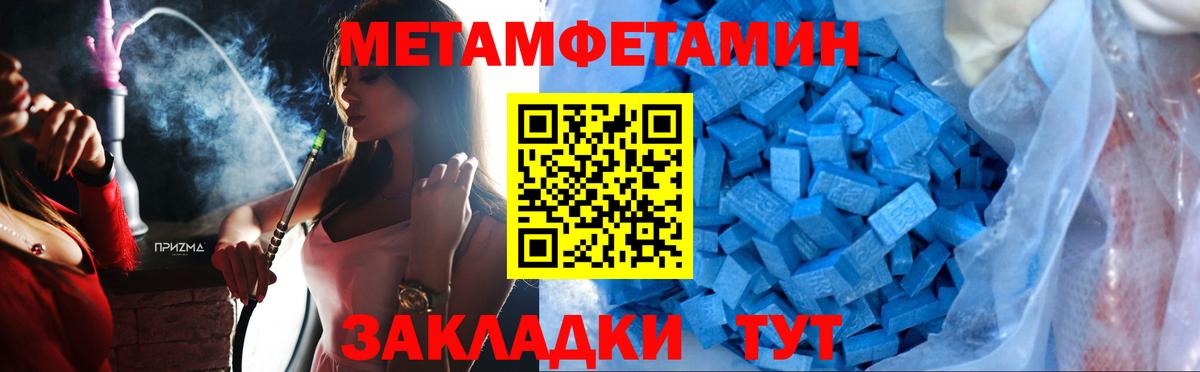 Лабинск  МЕТАМФЕТАМИН винт  Метамфетамин  Вход с VPN 