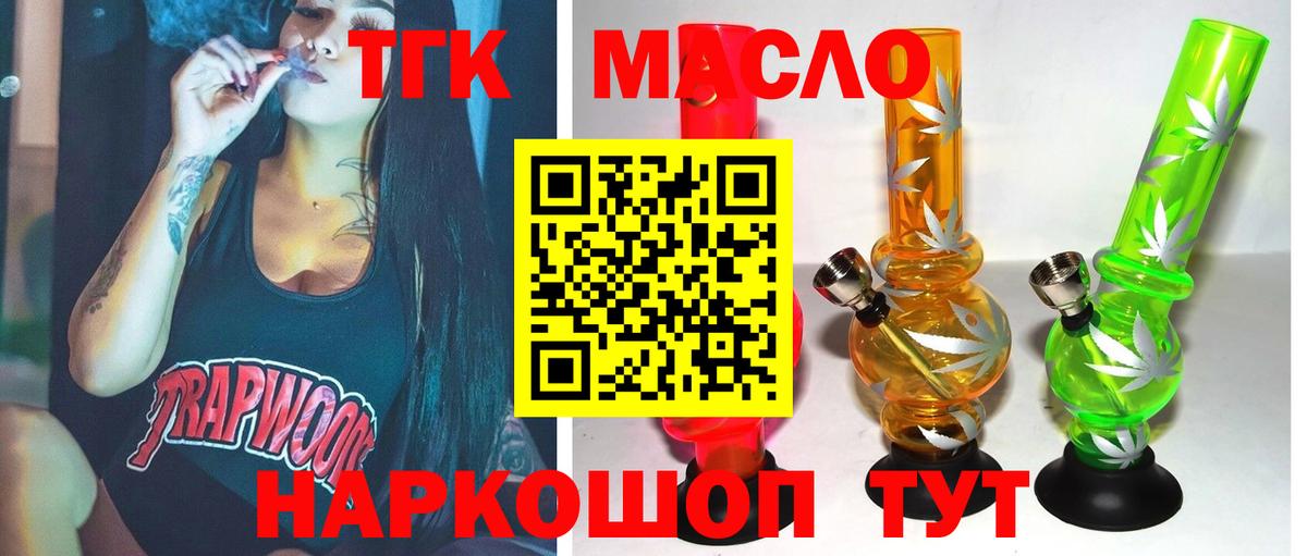 Лабинск  Дистиллят ТГК вейп  Вход с VPN  Дистиллят ТГК гашишное масло 