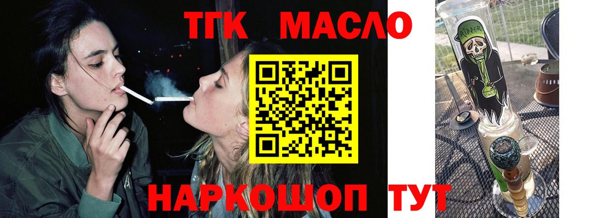 Дистиллят ТГК вейп с тгк Лабинск